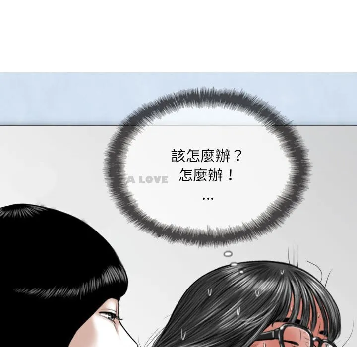 只爱那女人 - 第5章 - page 70