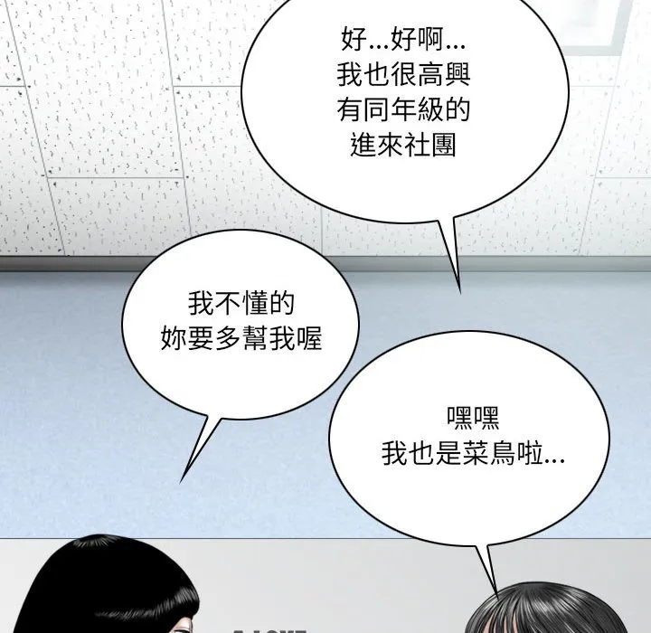 只爱那女人 - 第5章 - page 73