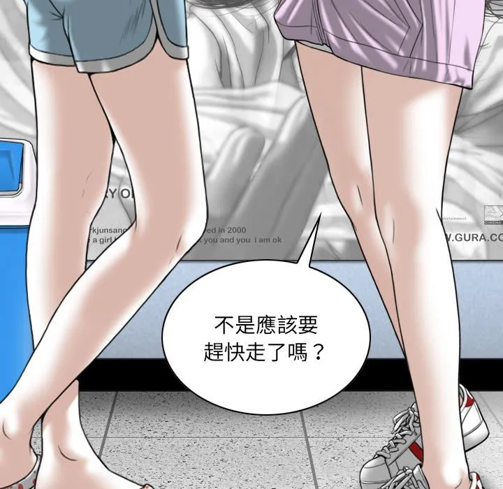 只爱那女人 - 第5章 - page 75