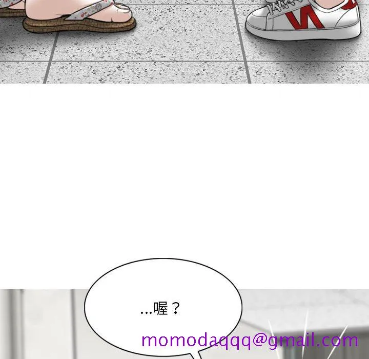 只爱那女人 - 第5章 - page 76