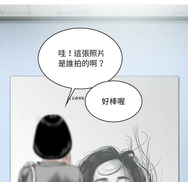 只爱那女人 - 第5章 - page 79