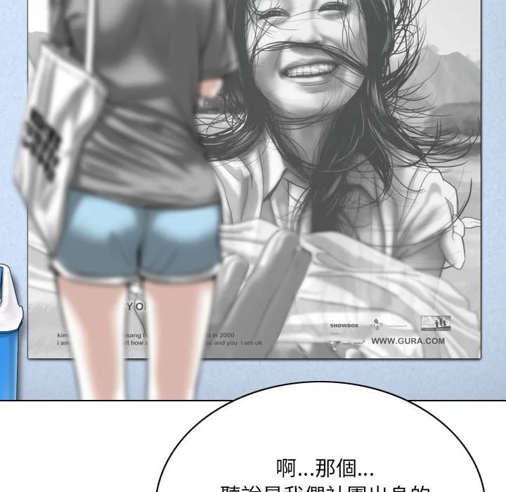 只爱那女人 - 第5章 - page 80