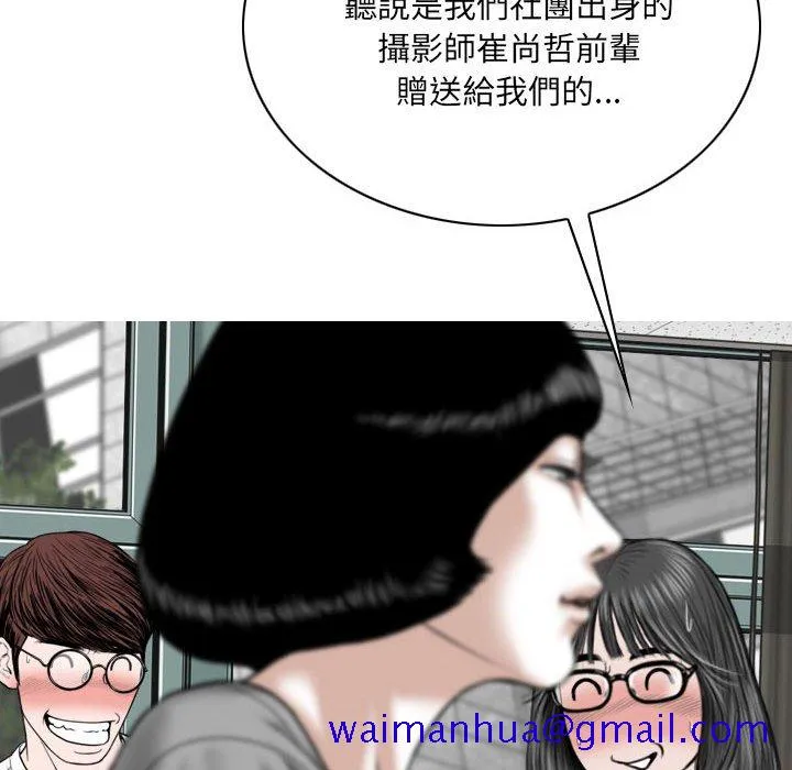只爱那女人 - 第5章 - page 81