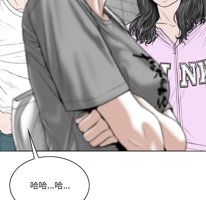只爱那女人 - 第5章 - page 82