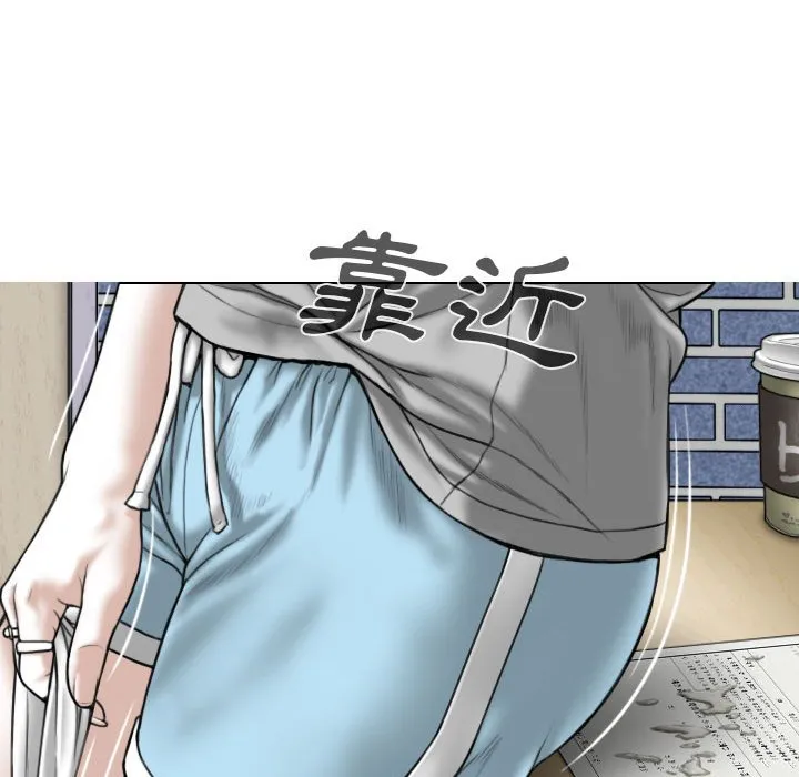 只爱那女人 - 第5章 - page 87