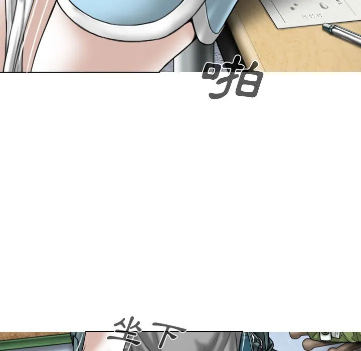 只爱那女人 - 第5章 - page 88