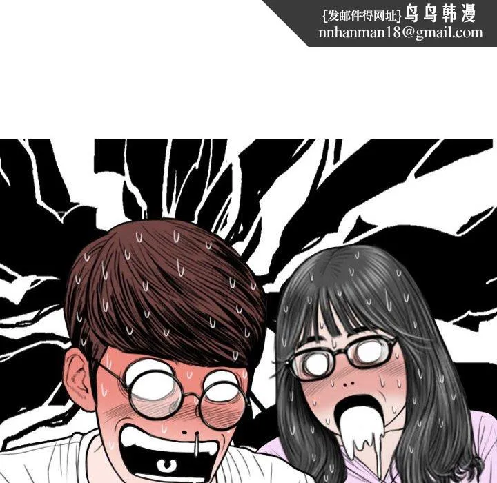 只爱那女人 - 第5章 - page 90