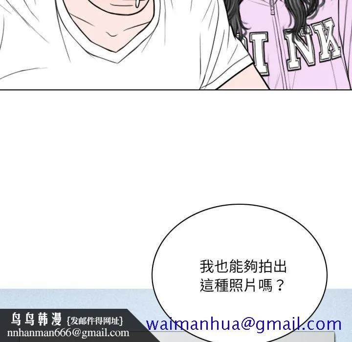 只爱那女人 - 第5章 - page 91