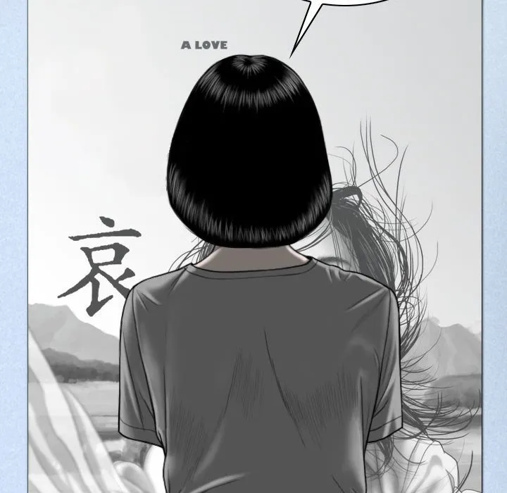 只爱那女人 - 第5章 - page 92