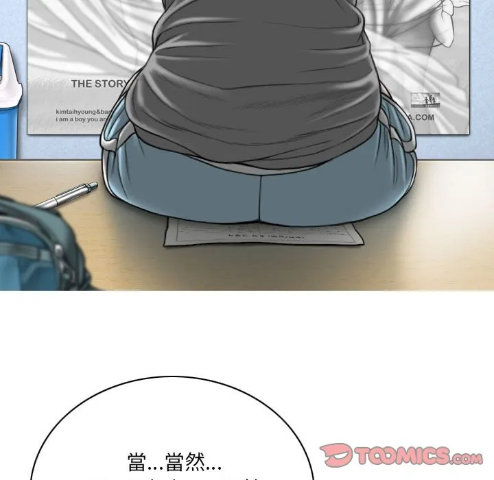 只爱那女人 - 第5章 - page 93