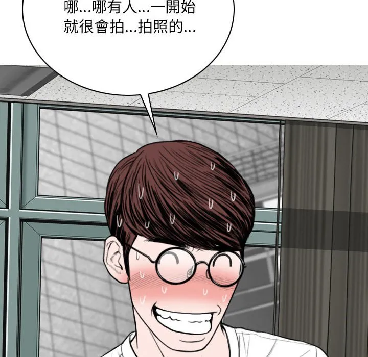 只爱那女人 - 第5章 - page 94