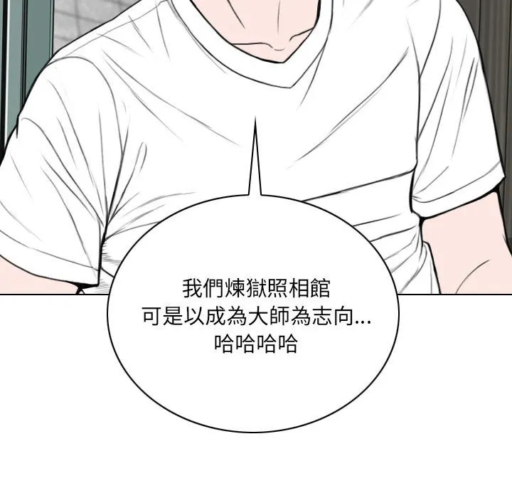 只爱那女人 - 第5章 - page 95