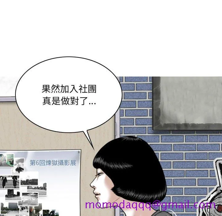 只爱那女人 - 第5章 - page 96