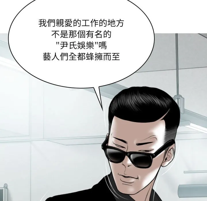 只爱那女人 - 第5章 - page 115