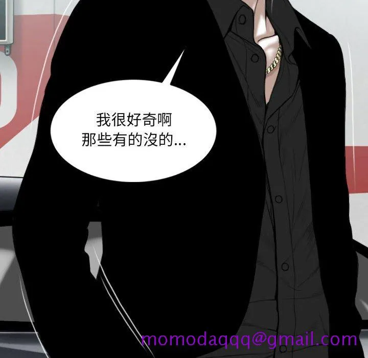 只爱那女人 - 第5章 - page 116