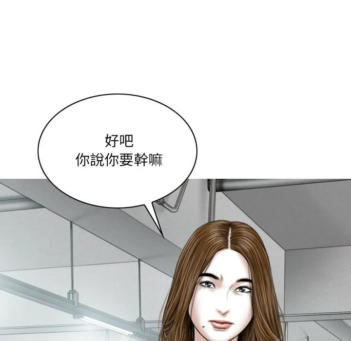 只爱那女人 - 第5章 - page 118