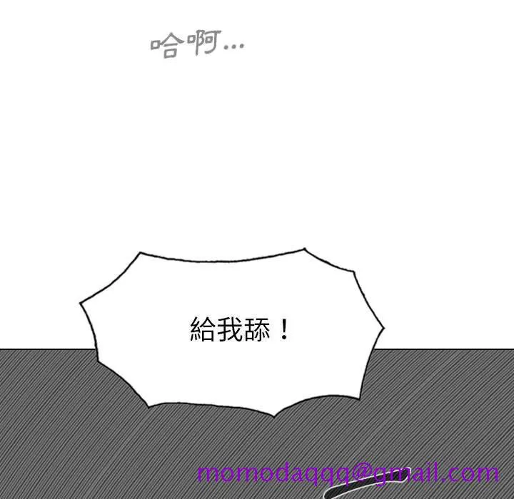 只爱那女人 - 第5章 - page 126