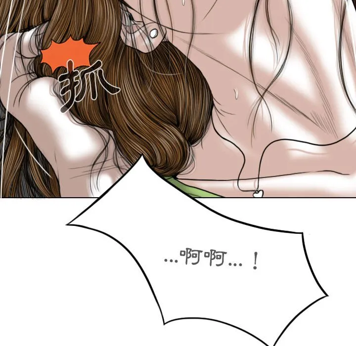 只爱那女人 - 第5章 - page 128