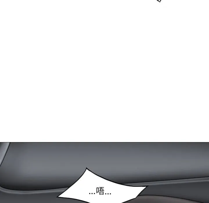 只爱那女人 - 第5章 - page 129