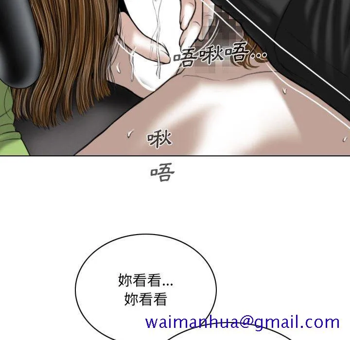 只爱那女人 - 第5章 - page 131