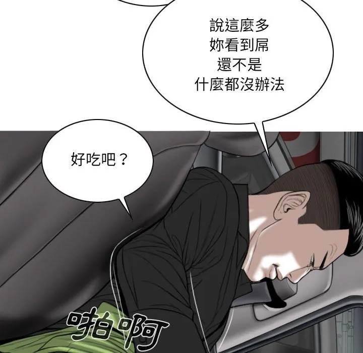 只爱那女人 - 第5章 - page 132