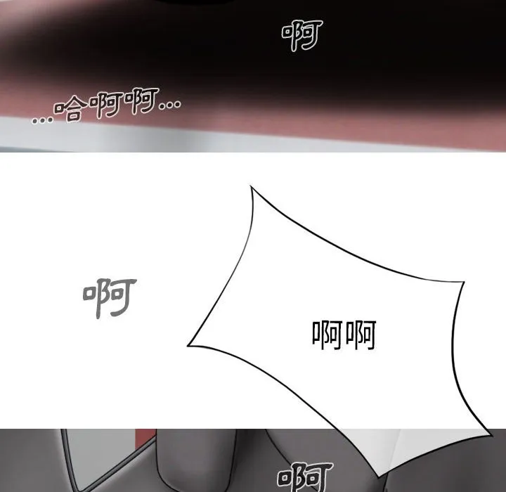 只爱那女人 - 第5章 - page 137