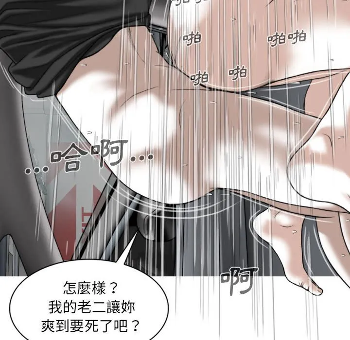 只爱那女人 - 第5章 - page 139