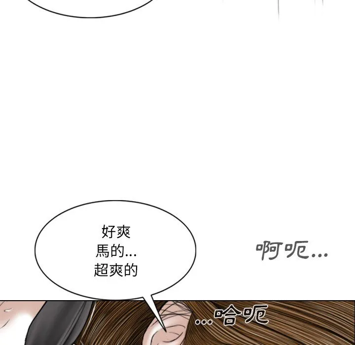 只爱那女人 - 第5章 - page 140