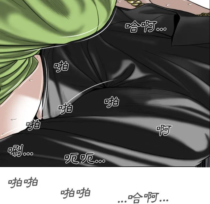 只爱那女人 - 第5章 - page 142