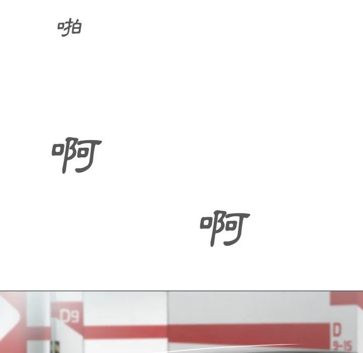 只爱那女人 - 第5章 - page 143