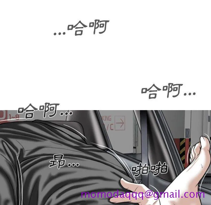 只爱那女人 - 第5章 - page 146