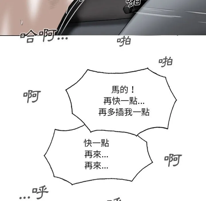 只爱那女人 - 第5章 - page 148