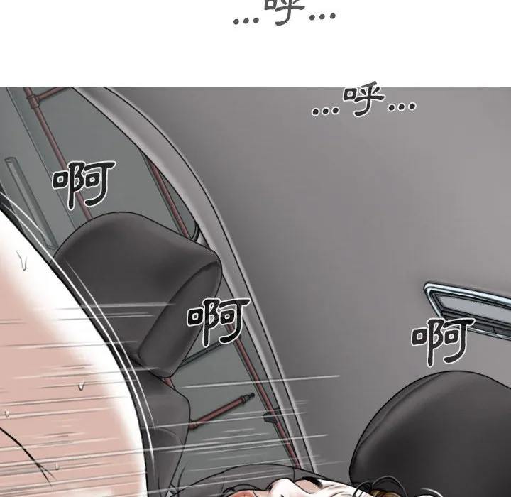 只爱那女人 - 第5章 - page 149