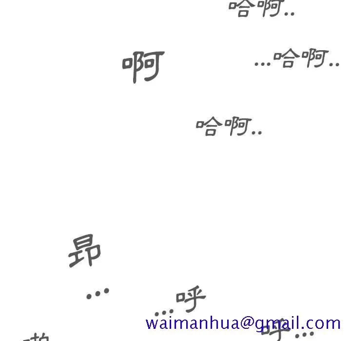 只爱那女人 - 第5章 - page 151