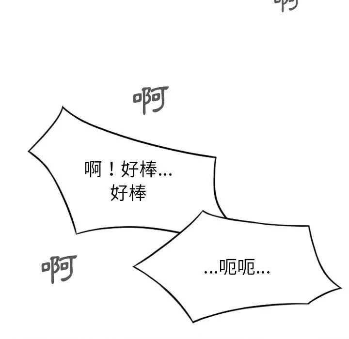 只爱那女人 - 第5章 - page 154