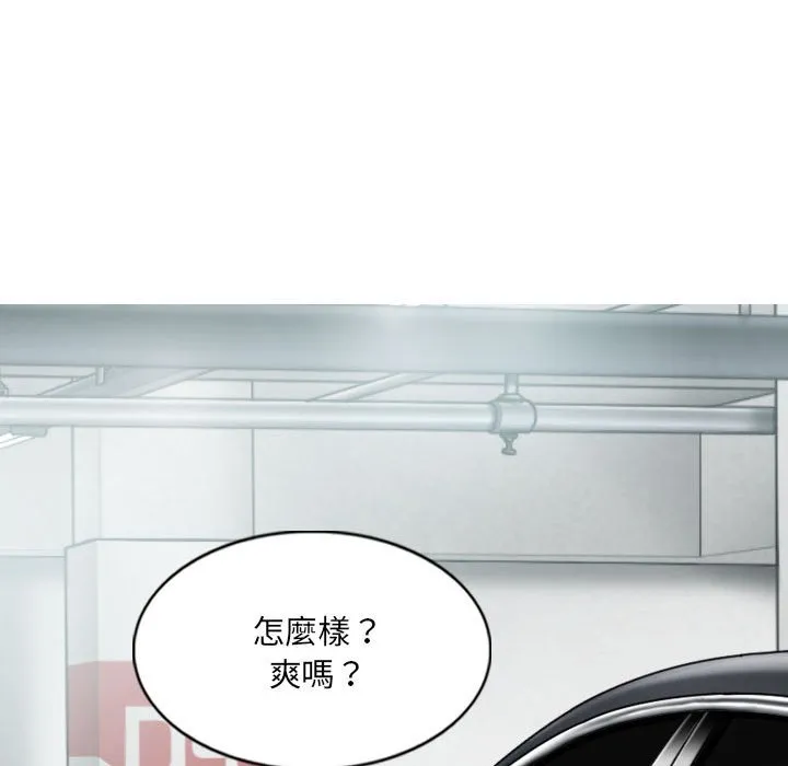 只爱那女人 - 第5章 - page 157