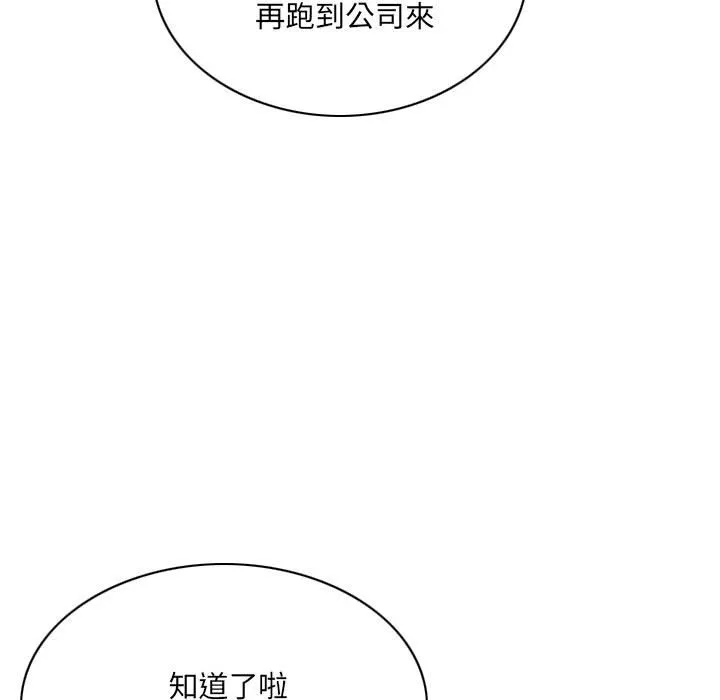 只爱那女人 - 第5章 - page 162