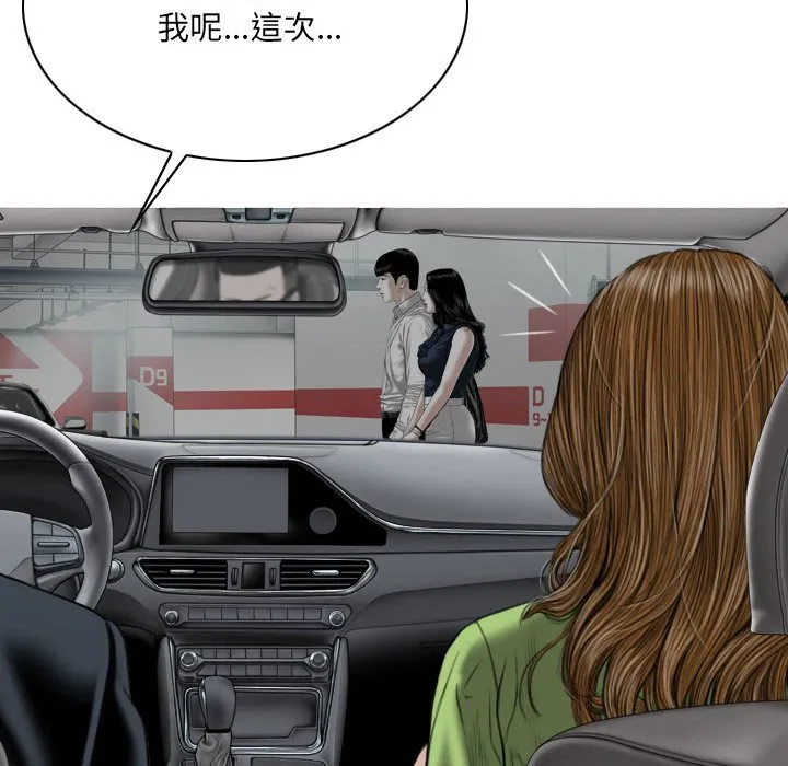 只爱那女人 - 第5章 - page 163