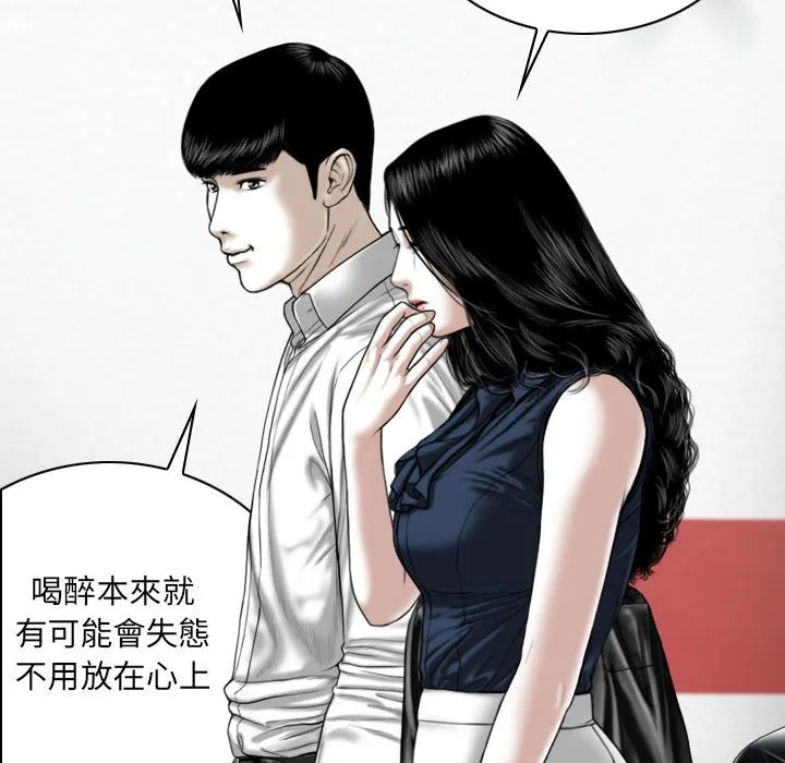 只爱那女人 - 第5章 - page 165