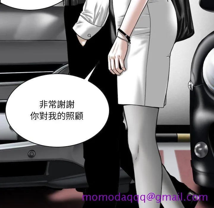 只爱那女人 - 第5章 - page 166