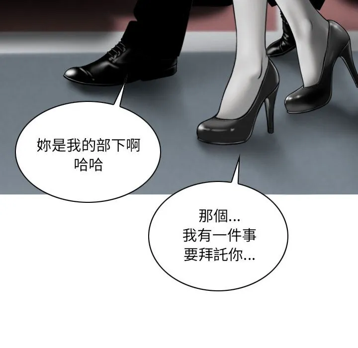 只爱那女人 - 第5章 - page 167