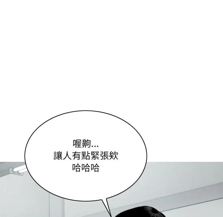 只爱那女人 - 第5章 - page 168