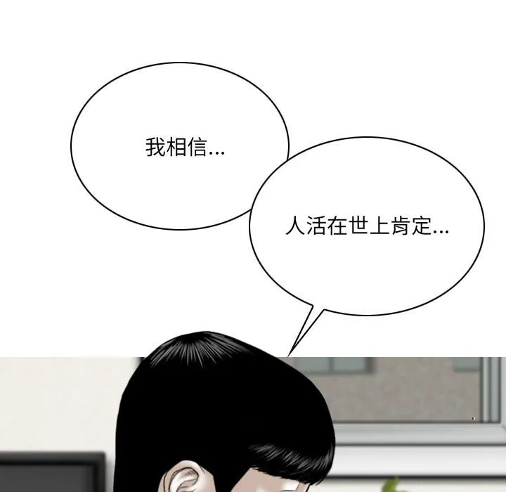 只爱那女人 - 第7章 - page 5