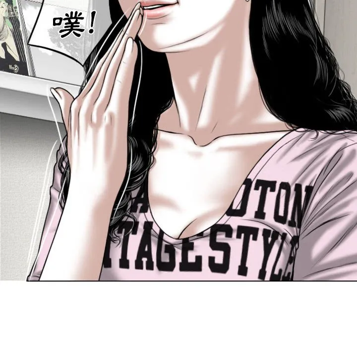 只爱那女人 - 第7章 - page 8