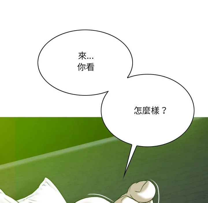 只爱那女人 - 第7章 - page 22