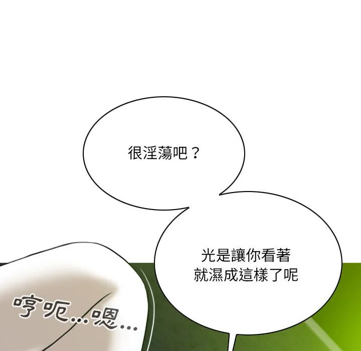 只爱那女人 - 第7章 - page 25