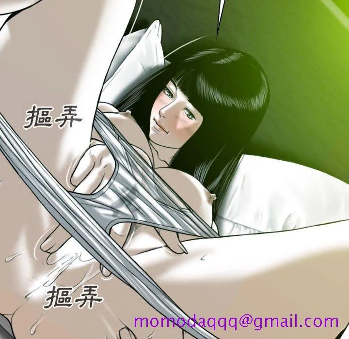 只爱那女人 - 第7章 - page 26