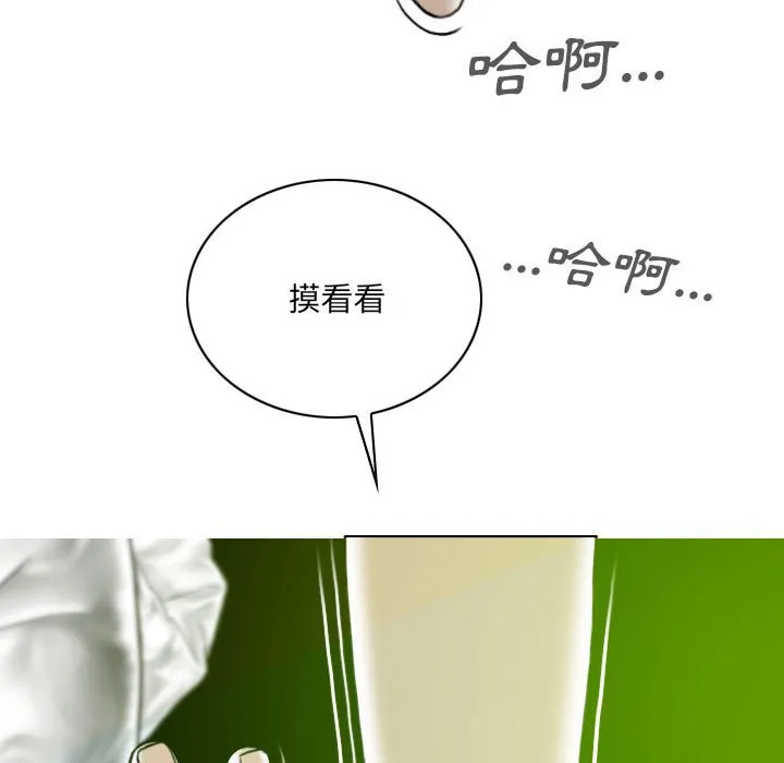 只爱那女人 - 第7章 - page 28