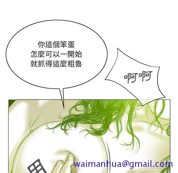 只爱那女人 - 第7章 - page 31