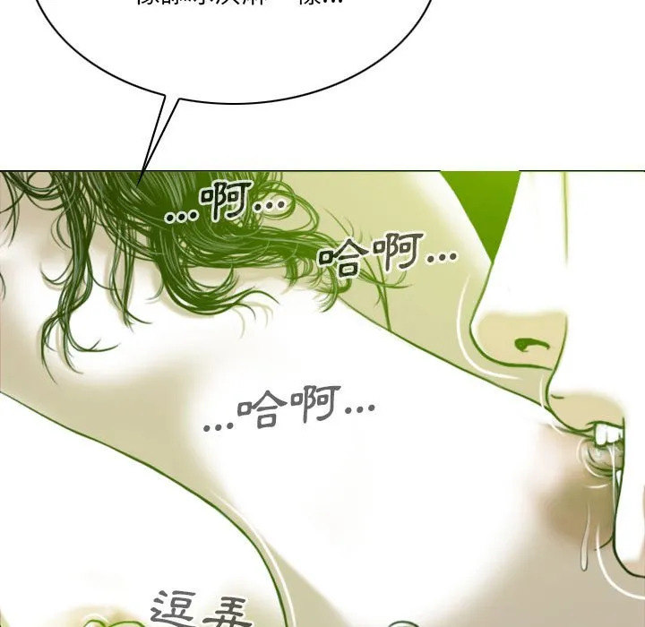 只爱那女人 - 第7章 - page 34